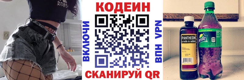 Кодеиновый сироп Lean напиток Lean (лин) купить наркотики цена Оленегорск