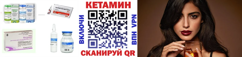 КЕТАМИН VHQ Оленегорск