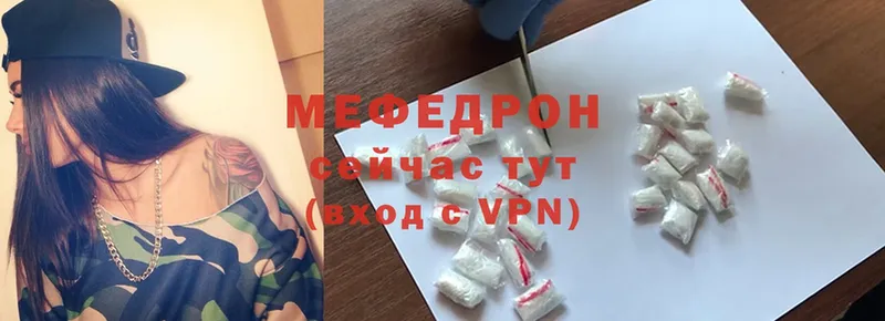 Мефедрон 4 MMC  Оленегорск 