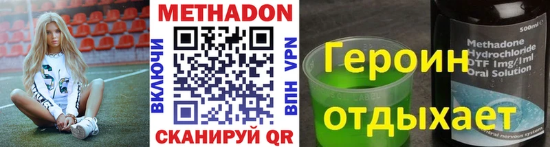 МЕТАДОН methadone  что такое наркотик  Оленегорск 